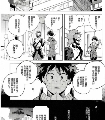 [Hokousha-you Shingou (HOKOSIN Cai)] Hakuri – Boku no Hero Academia dj [Chinese] – Gay Manga sex 12