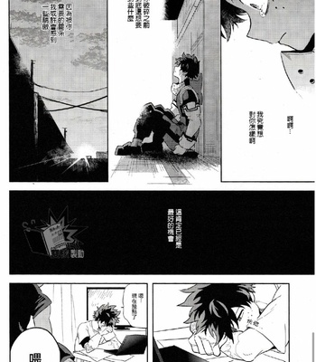 [Hokousha-you Shingou (HOKOSIN Cai)] Hakuri – Boku no Hero Academia dj [Chinese] – Gay Manga sex 15