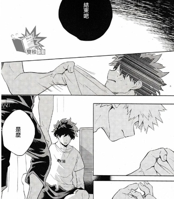[Hokousha-you Shingou (HOKOSIN Cai)] Hakuri – Boku no Hero Academia dj [Chinese] – Gay Manga sex 19