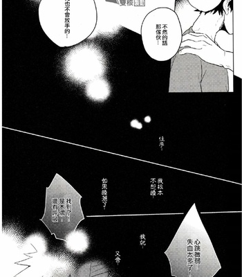 [Hokousha-you Shingou (HOKOSIN Cai)] Hakuri – Boku no Hero Academia dj [Chinese] – Gay Manga sex 28