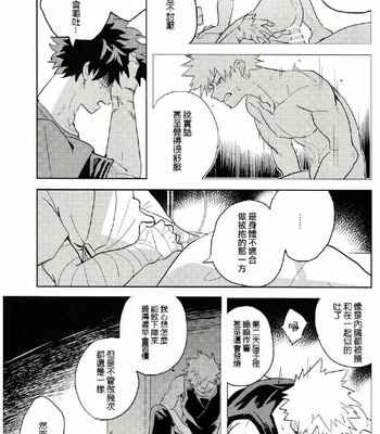 [Hokousha-you Shingou (HOKOSIN Cai)] Hakuri – Boku no Hero Academia dj [Chinese] – Gay Manga sex 34