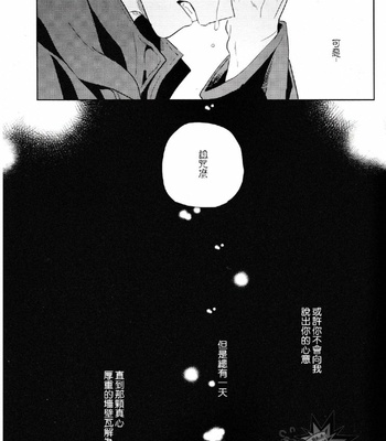 [Hokousha-you Shingou (HOKOSIN Cai)] Hakuri – Boku no Hero Academia dj [Chinese] – Gay Manga sex 44