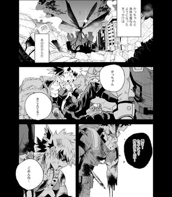 [Hokousha-you Shingou (HOKOSIN Cai)] Hakuri – Boku no Hero Academia dj [Chinese] – Gay Manga sex 8