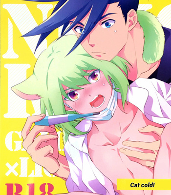 Gay Manga - [Aquarium (Violet)] Cat Cold! – Promare dj [Eng] – Gay Manga