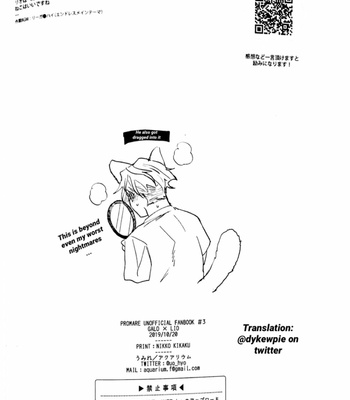 [Aquarium (Violet)] Cat Cold! – Promare dj [Eng] – Gay Manga sex 22