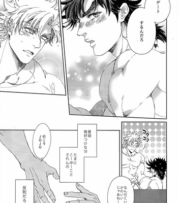 [C-dot] In Summer – JoJo dj [JP] – Gay Manga sex 25