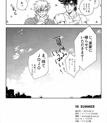 [C-dot] In Summer – JoJo dj [JP] – Gay Manga sex 28