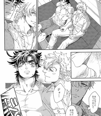 [C-dot] In Summer – JoJo dj [JP] – Gay Manga sex 10