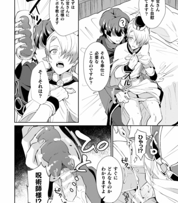 [Erutasuku] Kinju no Madousho 2 Shinkan-san wa Saimin Mahou de Dankon ni Tsukaeru Yorokobi o Shiru [JP] – Gay Manga sex 14