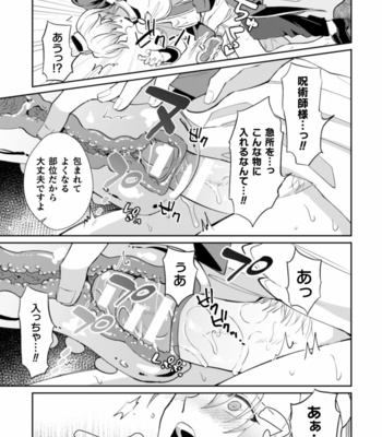 [Erutasuku] Kinju no Madousho 2 Shinkan-san wa Saimin Mahou de Dankon ni Tsukaeru Yorokobi o Shiru [JP] – Gay Manga sex 15