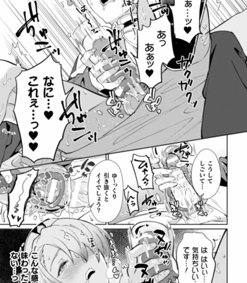 [Erutasuku] Kinju no Madousho 2 Shinkan-san wa Saimin Mahou de Dankon ni Tsukaeru Yorokobi o Shiru [JP] – Gay Manga sex 17