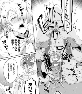 [Erutasuku] Kinju no Madousho 2 Shinkan-san wa Saimin Mahou de Dankon ni Tsukaeru Yorokobi o Shiru [JP] – Gay Manga sex 19