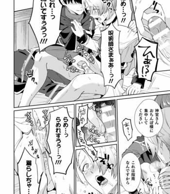 [Erutasuku] Kinju no Madousho 2 Shinkan-san wa Saimin Mahou de Dankon ni Tsukaeru Yorokobi o Shiru [JP] – Gay Manga sex 20
