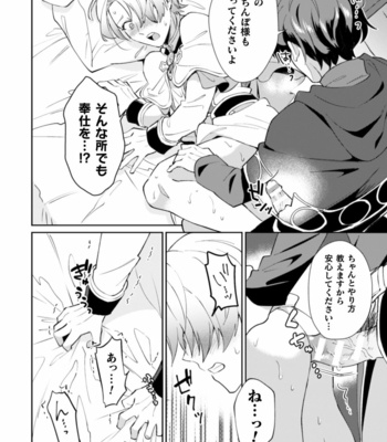 [Erutasuku] Kinju no Madousho 2 Shinkan-san wa Saimin Mahou de Dankon ni Tsukaeru Yorokobi o Shiru [JP] – Gay Manga sex 22