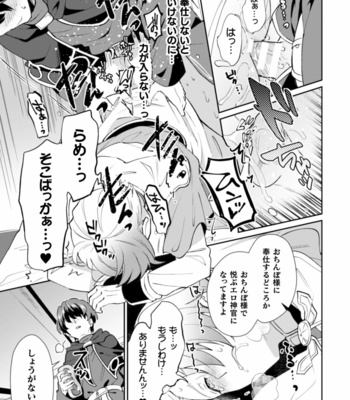 [Erutasuku] Kinju no Madousho 2 Shinkan-san wa Saimin Mahou de Dankon ni Tsukaeru Yorokobi o Shiru [JP] – Gay Manga sex 25