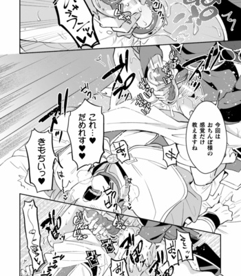 [Erutasuku] Kinju no Madousho 2 Shinkan-san wa Saimin Mahou de Dankon ni Tsukaeru Yorokobi o Shiru [JP] – Gay Manga sex 26