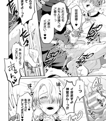 [Erutasuku] Kinju no Madousho 2 Shinkan-san wa Saimin Mahou de Dankon ni Tsukaeru Yorokobi o Shiru [JP] – Gay Manga sex 28
