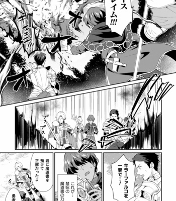 [Erutasuku] Kinju no Madousho 2 Shinkan-san wa Saimin Mahou de Dankon ni Tsukaeru Yorokobi o Shiru [JP] – Gay Manga sex 3