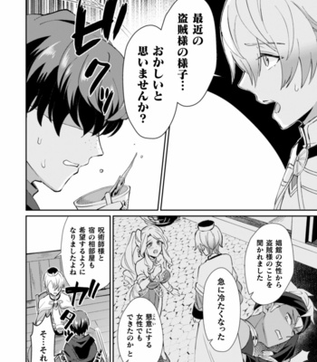[Erutasuku] Kinju no Madousho 2 Shinkan-san wa Saimin Mahou de Dankon ni Tsukaeru Yorokobi o Shiru [JP] – Gay Manga sex 6