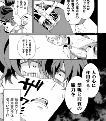 [Erutasuku] Kinju no Madousho 2 Shinkan-san wa Saimin Mahou de Dankon ni Tsukaeru Yorokobi o Shiru [JP] – Gay Manga sex 7
