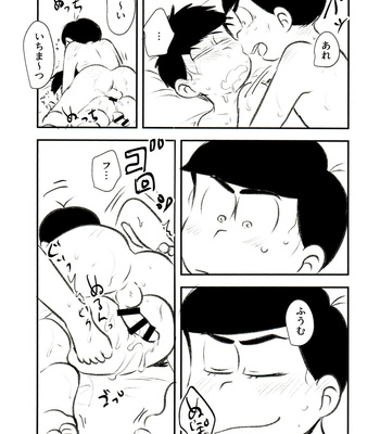 [Kawatebukuro (Kawatebukuro Monzu Bubblicious)] Yamate yo, Karamatsu Niisan – Osomatsu-San dj [JP] – Gay Manga sex 9