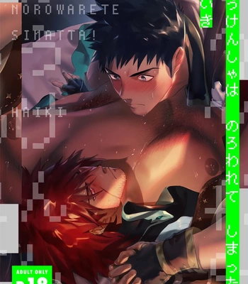 Gay Manga - [Haiki] ¡Oh no! ¡El Aventurero Está Maldito! – Boukensha wa Norowarete Shimatta! [Spa] – Gay Manga