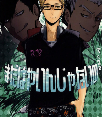 Gay Manga - [DOTDUCK (하루)] Mada Hayai n Janai no – Haikyuu !! dj [Kr] – Gay Manga