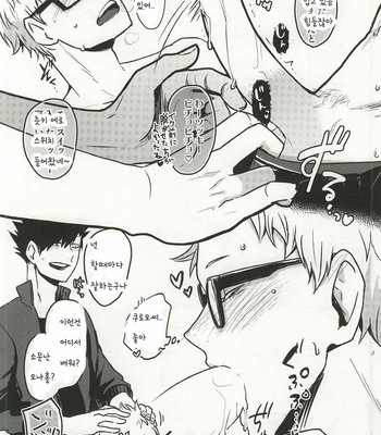 [DOTDUCK (하루)] Mada Hayai n Janai no – Haikyuu !! dj [Kr] – Gay Manga sex 11