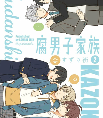[Suzuri Machi] Fudanshi Kazoku – Vol.02 [Indo] – Gay Manga sex 3