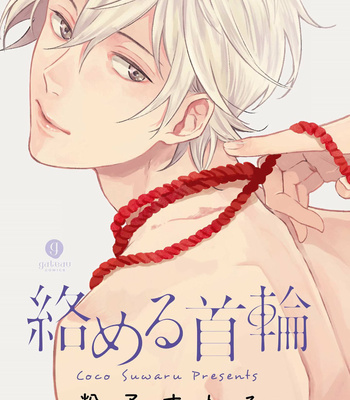 [KOKO Suwaru] Karameru Kubiwa [Eng] – Gay Manga sex 2