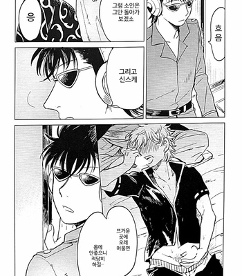 [TekkaG] Gintama dj – wakonomusi [kr] – Gay Manga sex 12