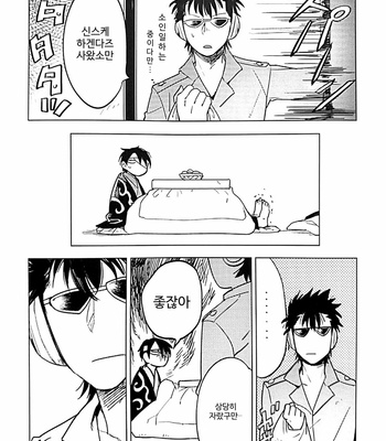 [TekkaG] Gintama dj – wakonomusi [kr] – Gay Manga sex 8