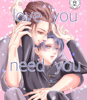 [Oshareoisutā／Ena] LOVE YOU NEED YOU – Attack on Titan dj [JP] – Gay Manga thumbnail 001
