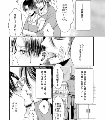 [Oshareoisutā／Ena] LOVE YOU NEED YOU – Attack on Titan dj [JP] – Gay Manga sex 10