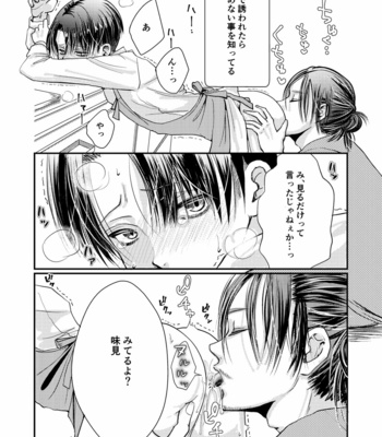 [Oshareoisutā／Ena] LOVE YOU NEED YOU – Attack on Titan dj [JP] – Gay Manga sex 11