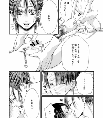 [Oshareoisutā／Ena] LOVE YOU NEED YOU – Attack on Titan dj [JP] – Gay Manga sex 22