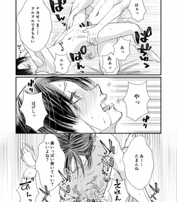 [Oshareoisutā／Ena] LOVE YOU NEED YOU – Attack on Titan dj [JP] – Gay Manga sex 23