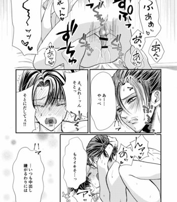 [Oshareoisutā／Ena] LOVE YOU NEED YOU – Attack on Titan dj [JP] – Gay Manga sex 24