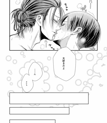 [Oshareoisutā／Ena] LOVE YOU NEED YOU – Attack on Titan dj [JP] – Gay Manga sex 27