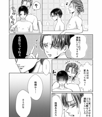 [Oshareoisutā／Ena] LOVE YOU NEED YOU – Attack on Titan dj [JP] – Gay Manga sex 28
