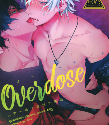 [Tore (KAZU)] Overdose – Hypnosis Mic dj [JP] – Gay Manga thumbnail 001