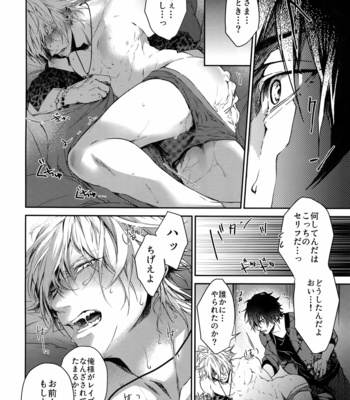 [Tore (KAZU)] Overdose – Hypnosis Mic dj [JP] – Gay Manga sex 5