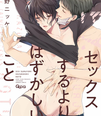 [Taino Nikke] Sex Suruyori Hazukashii Koto (update c.5) [Eng] – Gay Manga thumbnail 001