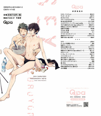 [Taino Nikke] Sex Suruyori Hazukashii Koto (update c.5) [Eng] – Gay Manga sex 4