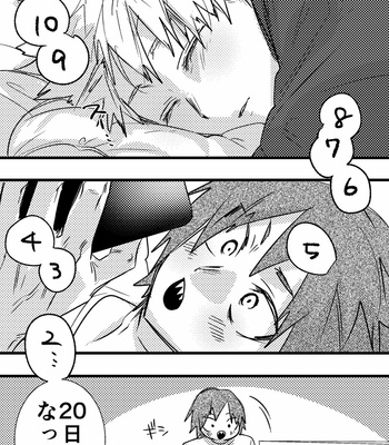 [Rikiko] Summary of an explosion part 3 – Boku no Hero Academia dj [JP] – Gay Manga sex 9