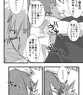[Rikiko] Summary of an explosion part 3 – Boku no Hero Academia dj [JP] – Gay Manga sex 10