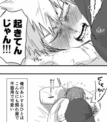 [Rikiko] Summary of an explosion part 3 – Boku no Hero Academia dj [JP] – Gay Manga sex 11