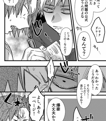 [Rikiko] Summary of an explosion part 3 – Boku no Hero Academia dj [JP] – Gay Manga sex 13