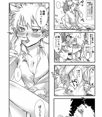 [Rikiko] Summary of an explosion part 3 – Boku no Hero Academia dj [JP] – Gay Manga sex 15
