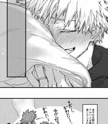 [Rikiko] Summary of an explosion part 3 – Boku no Hero Academia dj [JP] – Gay Manga sex 4